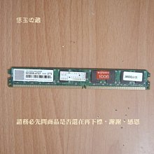 【恁玉收藏】二手品《雅拍》創見2GB DDR2-800薄型JM800QLU-2G桌上型記憶體@592083-1849 歷史價格詳細信息