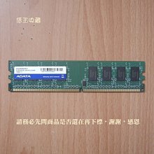 【恁玉收藏】二手品《雅拍》ADATA 威剛 2GB DDR3-1333 筆記型記憶體@2A4500237546 歷史價格詳細信息