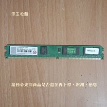 【恁玉收藏】二手品《雅拍》創見2GB DDR2-800薄型JM800QLU-2G桌上型記憶體@592083-1849 歷史價格詳細信息