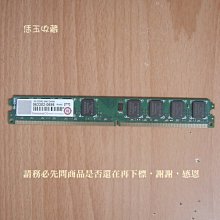 【恁玉收藏】二手品《雅拍》創見2GB DDR2-800薄型JM800QLU-2G桌上型記憶體@592083-1849 歷史價格詳細信息