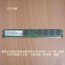 【恁玉收藏】二手品《雅拍》創見2GB DDR2-800薄型JM800QLU-2G桌上型記憶體@592083-1849 價格比較,價格查詢,歷史價格詳細信息