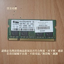 筆記型 記憶體 DDR2 800/667 2G 金士頓 創見 威剛 三星 南亞 宇瞻 hynix 歷史價格詳細信息