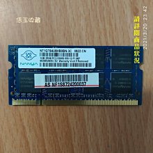 NANYA DDR2-667  512MB (PC2-5300S-555) 筆記型電腦用記憶體模組(從華碩筆電上拆下來的) 歷史價格詳細信息