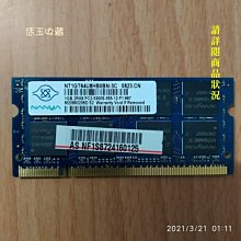 NANYA DDR2-667  512MB (PC2-5300S-555) 筆記型電腦用記憶體模組(從華碩筆電上拆下來的) 歷史價格詳細信息