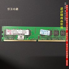 金士頓 KVR800D2E6/2G伺服器記憶體 2G DDR2 800純ECC 歷史價格詳細信息