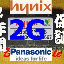 新品【2GB RAM】松下PANASONIC CF-R5 CF-R6 CF-R7 CF-T5 CF-W5 CF-W7 CF-Y5 CF-Y7 CF-Y8 專用記憶體 歷史價格詳細信息