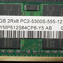 Hynix 海力士 PC2-5300 1GB 2Rx8 伺服器記憶體 歷史價格詳細信息