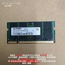 筆記型 記憶體 DDR2 800/667 2G 金士頓 創見 威剛 三星 南亞 宇瞻 hynix 歷史價格詳細信息