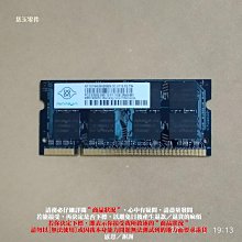 NANYA DDR2-667  512MB (PC2-5300S-555) 筆記型電腦用記憶體模組(從華碩筆電上拆下來的) 歷史價格詳細信息