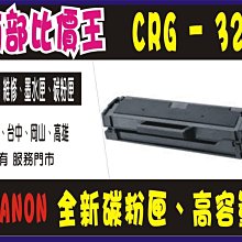 可自取 MF4450/ MF-4570dn/ Canon CRG-328 /CRG328 CRG-128 副廠碳粉匣!! 歷史價格詳細信息