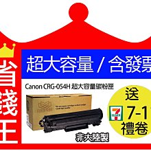 CANON CRG-051H 超高印量副廠碳粉匣 歷史價格詳細信息