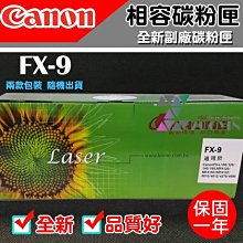 [佐印興業] CANON CRG328 副廠相容碳粉匣 碳粉匣 黑色碳粉匣 適用MF4450/MF4570DN 碳粉 歷史價格詳細信息