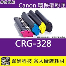 【高雄韋恩】Canon DRUM-049 副廠感光鼓 MF4770N，MF4880DW，MF4890DW，MF4450 歷史價格詳細信息