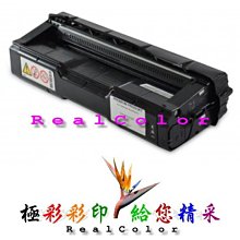 RICOH C220 C252 C261 碳粉匣專業代工，每支800元，請將碳匣包裝好寄來 歷史價格詳細信息