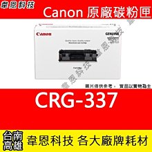 CANON CRG-337 原廠碳粉匣 歷史價格詳細信息