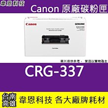 CANON CRG-337 原廠碳粉匣 歷史價格詳細信息