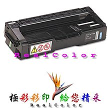 理光 RICOH SP C252DN C252SF  原廠高容量黃色碳粉匣 歷史價格詳細信息