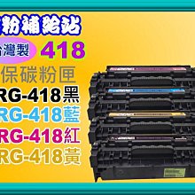 碳粉補給站【台灣製/附發票/130A】M176n/M177fw 環保碳粉匣CF350A~CF353A 歷史價格詳細信息