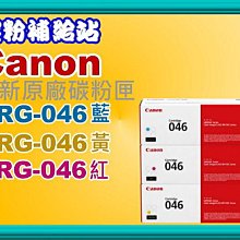 碳粉補給站【附發票】Canon MF644Cdw 彩色雷射多功能複合機/列印/影印/掃描/傳真/wifi/雙面列印 歷史價格詳細信息