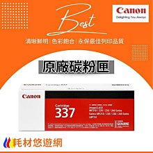 Canon MF216N/ MF229DW /MF212W 相容碳粉匣CRG337【高雄實體店面】 歷史價格詳細信息