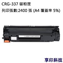 Canon MF216N/ MF229DW /MF212W 相容碳粉匣CRG337【高雄實體店面】 歷史價格詳細信息