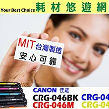 CANON 佳能 相容碳粉匣 黑 CRG-046H BK 環保無粉塵綠能版 適用: MF731/733/735 歷史價格詳細信息
