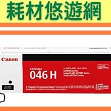 【Canon】CRG-046HBK 原廠大容量黑色碳粉匣(適用型號：MF735Cx) 歷史價格詳細信息