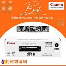 CANON CRG-331 BK 原廠黑色碳粉匣 歷史價格詳細信息