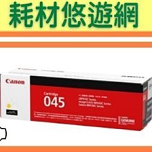 (含稅) CANON 佳能 紅色 CRG-046H M 另售環保無粉塵綠能版 適用: MF731/733/735 歷史價格詳細信息