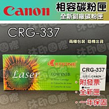 佳能CANON MF-212W/MF-216N/MF-229DW/CRG-337(台灣副廠碳粉匣)(買10送1) 歷史價格詳細信息