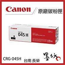 【墨坊資訊-台南市】CANON  CRG-054 環保 碳粉匣 適用 機型： MF644Cdw / MF642Cdw 歷史價格詳細信息