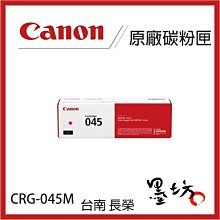 【墨坊資訊-台南市】CANON  CRG-054 環保 碳粉匣 適用 機型： MF644Cdw / MF642Cdw 歷史價格詳細信息