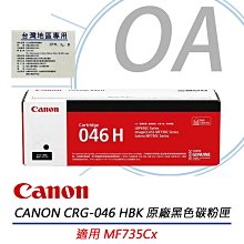 【KS-3C】登錄好禮贈 含稅Canon CRG-051 原廠黑色碳粉匣 051 適用LBP162dw.MF-269DW 歷史價格詳細信息
