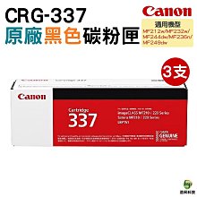 【canon】CANON CRG-337 原廠黑色碳粉匣(MF212w、MF216n、MF229dw) 歷史價格詳細信息