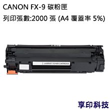 CANON FX-9 原廠黑色碳粉匣_3入超值組(適用:L100、L120、L160、4150、4270、4350d、4370dn、8350Cdn) 歷史價格詳細信息