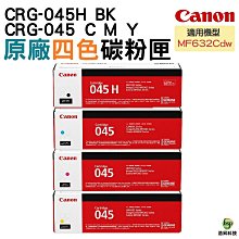 【四色一組】Canon CRG-055 055H 原廠碳粉匣 適用MF746Cx 歷史價格詳細信息