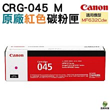 Canon 原廠碳粉匣 CRG-045 crg045 藍 045 原廠碳粉匣 適用 MF632Cdw 歷史價格詳細信息