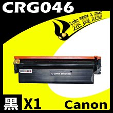 【速買通】Canon CRG-054H/CRG054H 紅 相容彩色碳粉匣 適用 MF642Cdw/MF644Cdw 歷史價格詳細信息