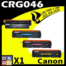 【速買通】Canon CRG-054H/CRG054H 紅 相容彩色碳粉匣 適用 MF642Cdw/MF644Cdw 歷史價格詳細信息
