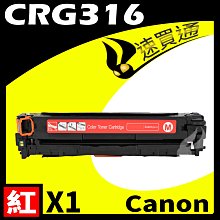 【速買通】Canon CRG-054H/CRG054H 紅 相容彩色碳粉匣 適用 MF642Cdw/MF644Cdw 歷史價格詳細信息