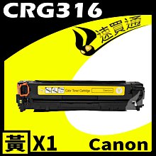 【速買通】Canon CRG-054H/CRG054H 紅 相容彩色碳粉匣 適用 MF642Cdw/MF644Cdw 歷史價格詳細信息
