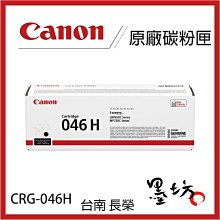 【墨坊資訊-台南市】CANON  CRG-054 環保 碳粉匣 適用 機型： MF644Cdw / MF642Cdw 歷史價格詳細信息