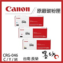【墨坊資訊-台南市】CANON  CRG-054 環保 碳粉匣 適用 機型： MF644Cdw / MF642Cdw 歷史價格詳細信息