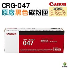 CANON CRG-047 高品質副廠碳粉匣 適用 MF110 112 MF113W LBP110 現貨 廠商直送 歷史價格詳細信息
