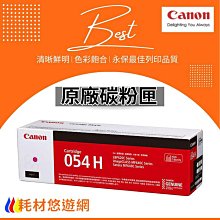 Canon CRG-054 H M 紅色全新副廠碳粉匣 MF642cdw / MF644cdw 歷史價格詳細信息