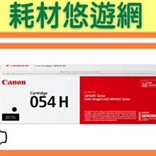 Canon CRG-054 H BK 黑色全新副廠碳粉匣 MF642cdw / MF644cdw 歷史價格詳細信息