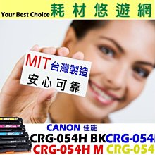 CRG-054 Y 全新高階A+級 100%相容晶片副廠碳粉匣-黃色 歷史價格詳細信息