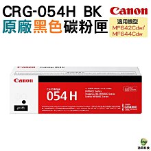Canon CRG-054H 黑色相容碳粉匣 CRG054 / MF642Cdw / MF644Cdw 歷史價格詳細信息