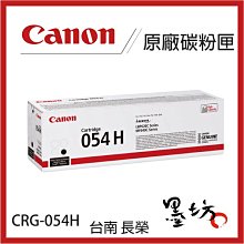 【墨坊資訊-台南市】CANON  CRG-054 環保 碳粉匣 適用 機型： MF644Cdw / MF642Cdw 歷史價格詳細信息