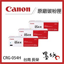 CANON CRG-054H C 原廠藍色高容量碳粉匣 歷史價格詳細信息